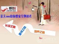 網(wǎng)站排名優(yōu)化|如何選擇友情鏈接 4月9[供應(yīng)]_廣告、展覽器材_世界工廠(chǎng)網(wǎng)中國(guó)產(chǎn)品信息庫(kù)