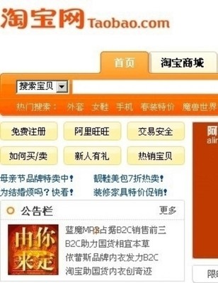 官方網(wǎng)店位列前三 淘寶網(wǎng)解析藍(lán)魔暢銷-中關(guān)村在線