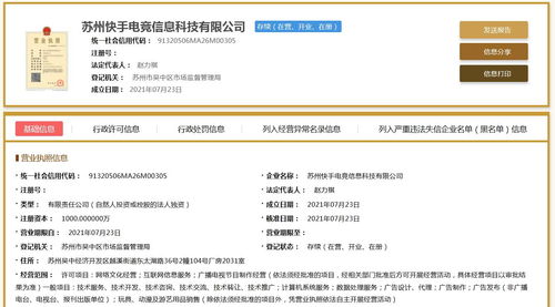 快手進(jìn)軍電競(jìng)領(lǐng)域 千萬(wàn)元注冊(cè)資本新公司，打造技術(shù)驅(qū)動(dòng)新生態(tài)